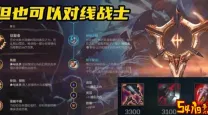 男刀征服者出装最新攻略2024——最强合理出装推荐