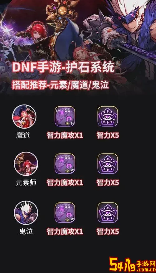 DNF100级刺客护石选择攻略及刺客护士玩法技巧详解图1