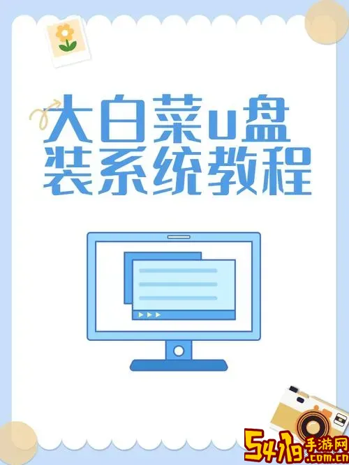 大白菜装系统教程win10_大白菜装系统win10步骤和详细教程图2