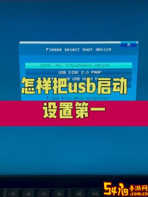 电脑如何设置USB启动盘开机教程详解步骤图1
