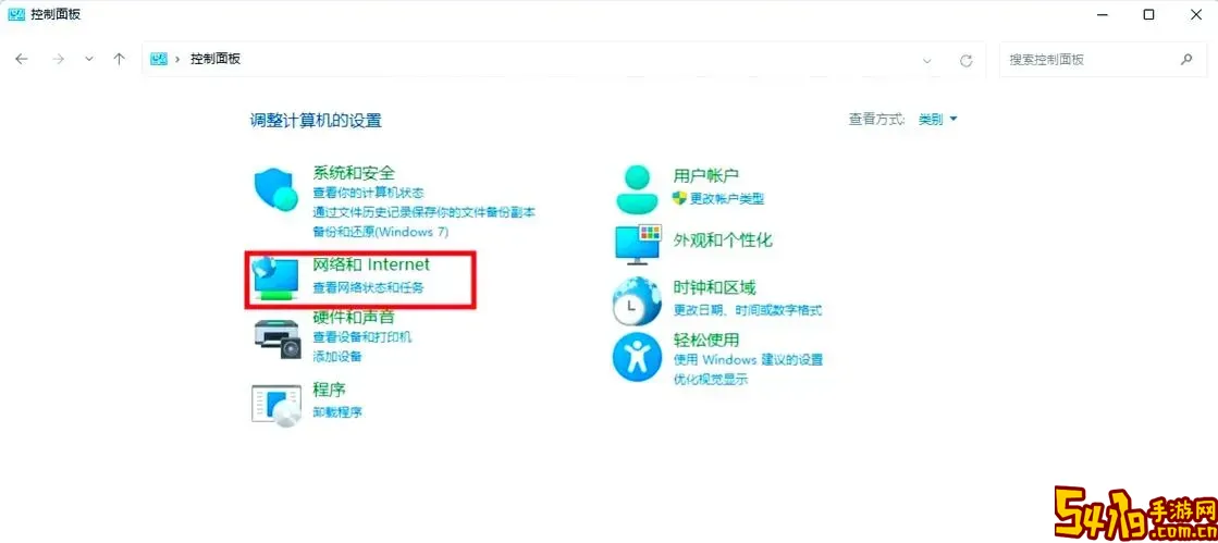 Win10桌面图标和界面变大导致部分被遮挡的解决方法图1