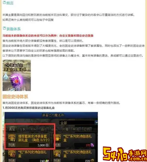 dnf商城桃花符文怎么买不到了图2
