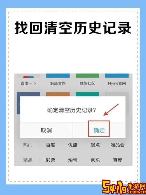 历史浏览记录删除恢复手机_浏览历史记录删除了怎么查浏览器历史记录手机图1