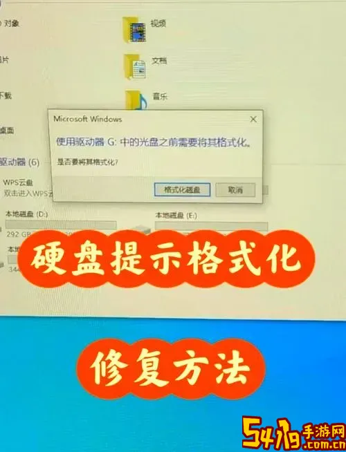 手机硬盘不小心格式化了怎么恢复？详细步骤指南图1