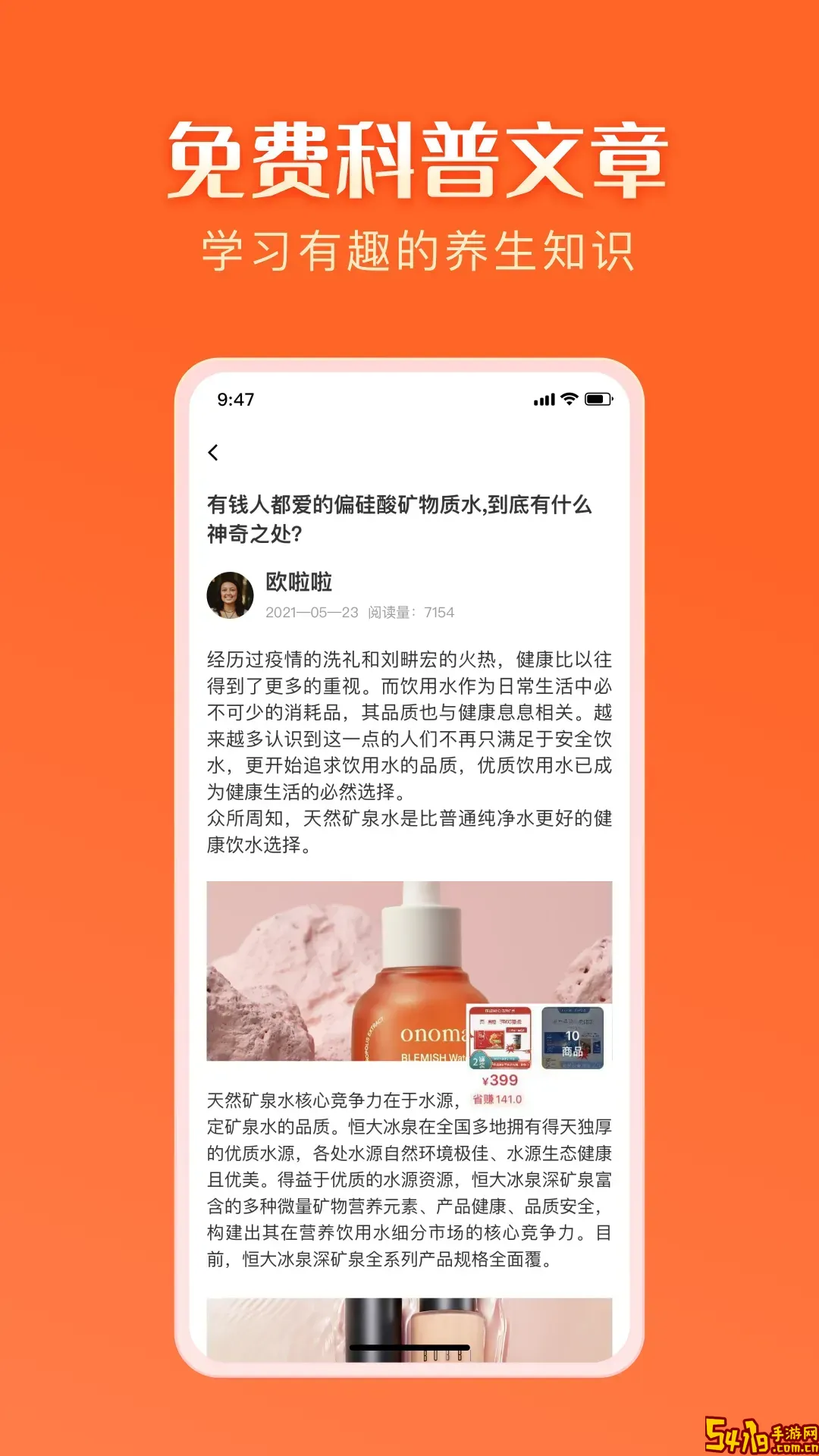 智结宝免费版下载