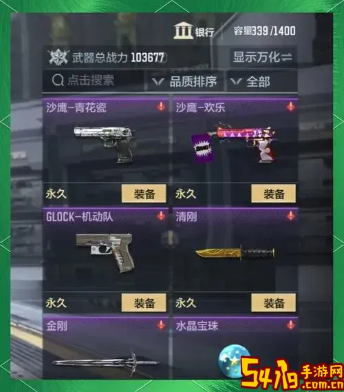 cf所有武器可以在哪看图1