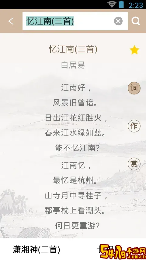 唐诗鉴赏辞典最新版本