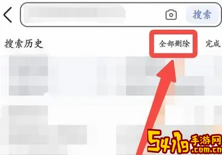 如何彻底删除百度搜索历史记录的方法详解图1