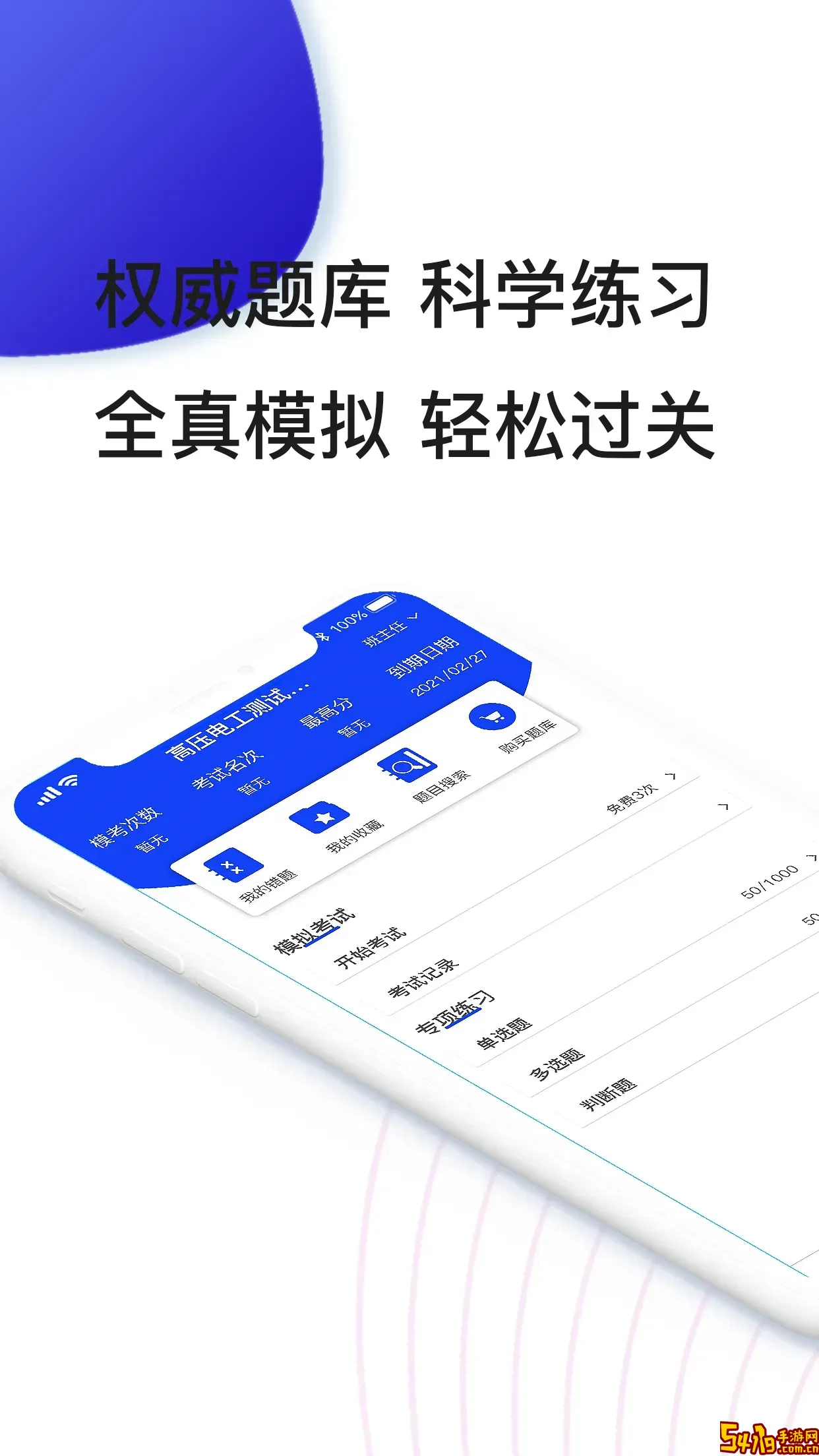 易工家安卓版