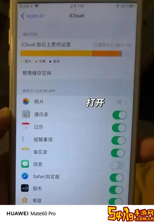 安卓查看icloud照片_安卓查看icloud文件图2