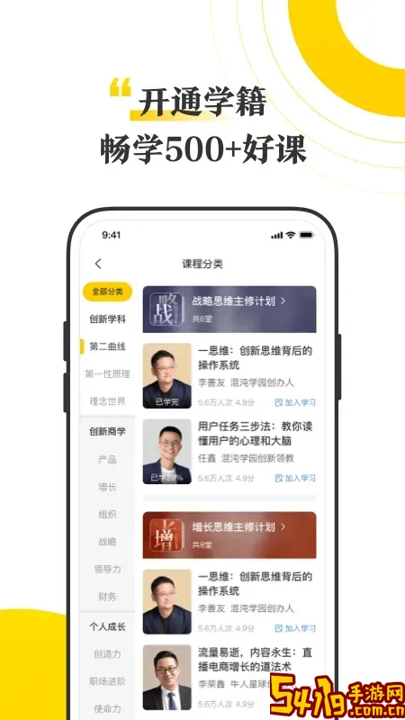 混沌官网版手机版