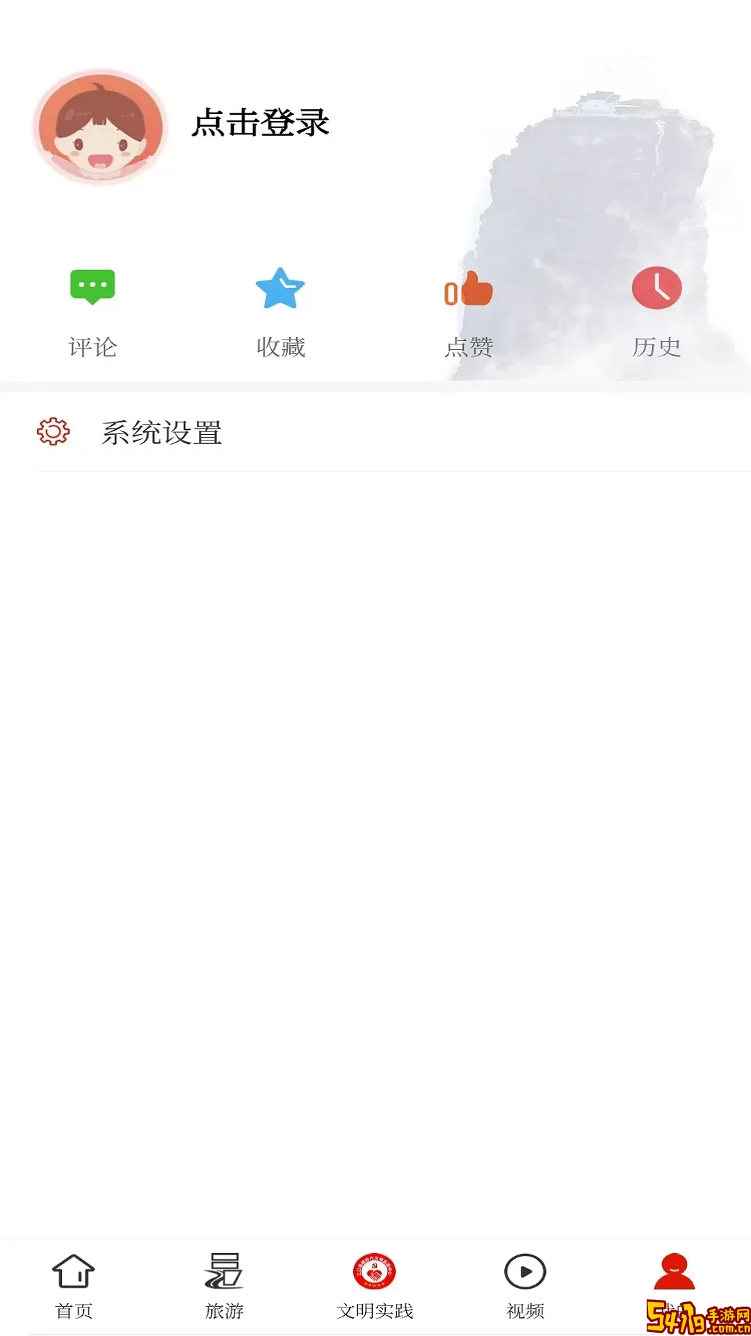梵净山下载app