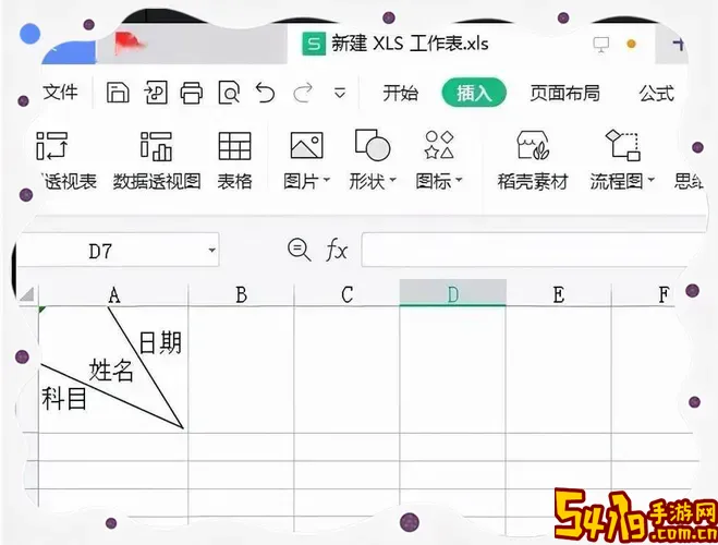 excel怎么制作表头斜杠图1