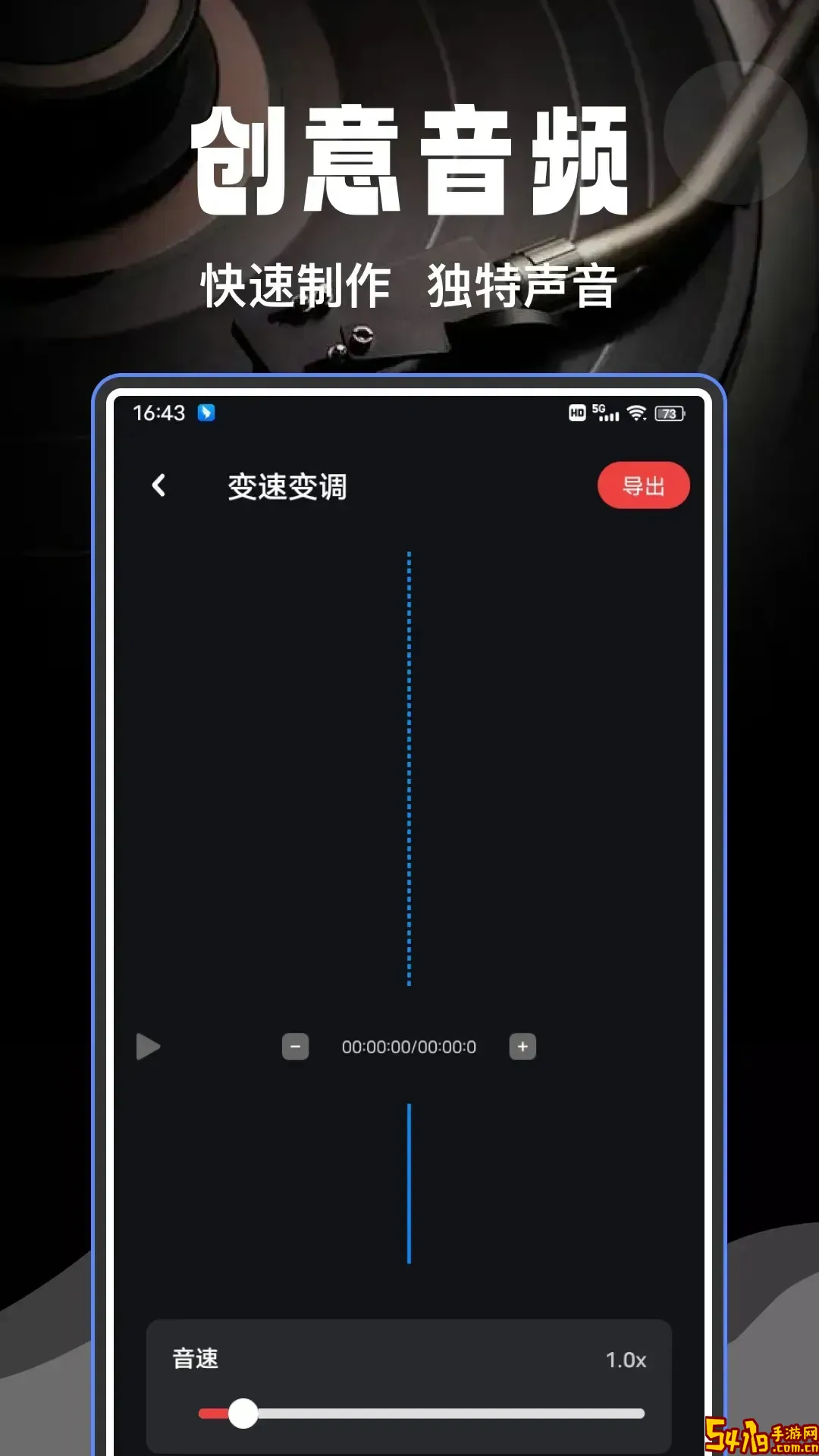 音乐剪辑器安卓版