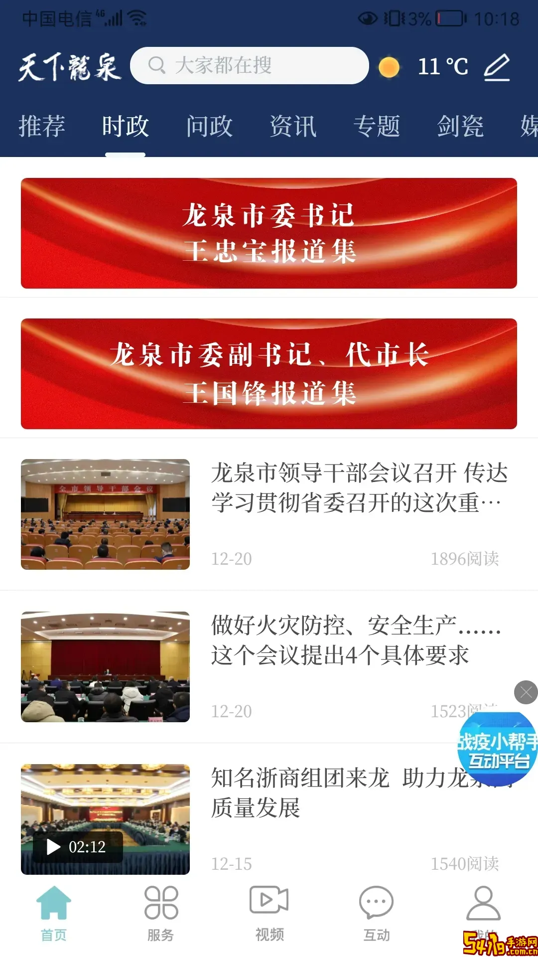 天下龙泉最新版