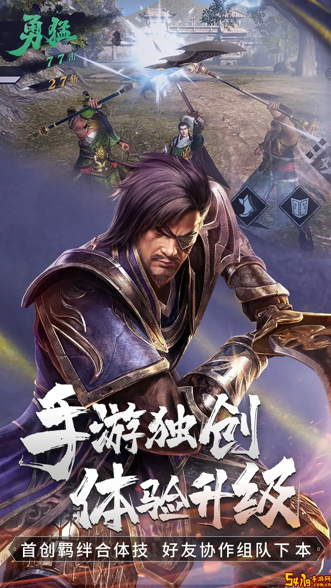 真・三国无双 霸官方版下载