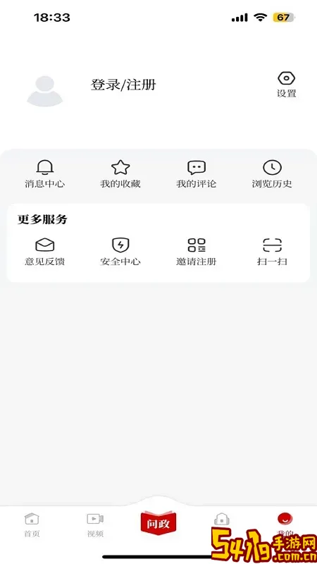 掌上安庆下载安装免费