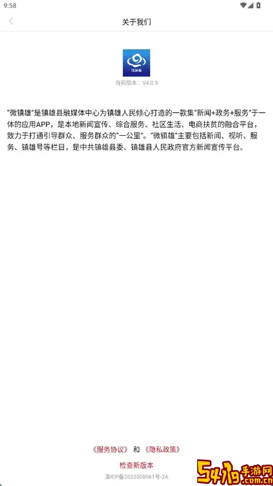 微镇雄下载新版