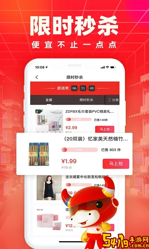 给多多app下载
