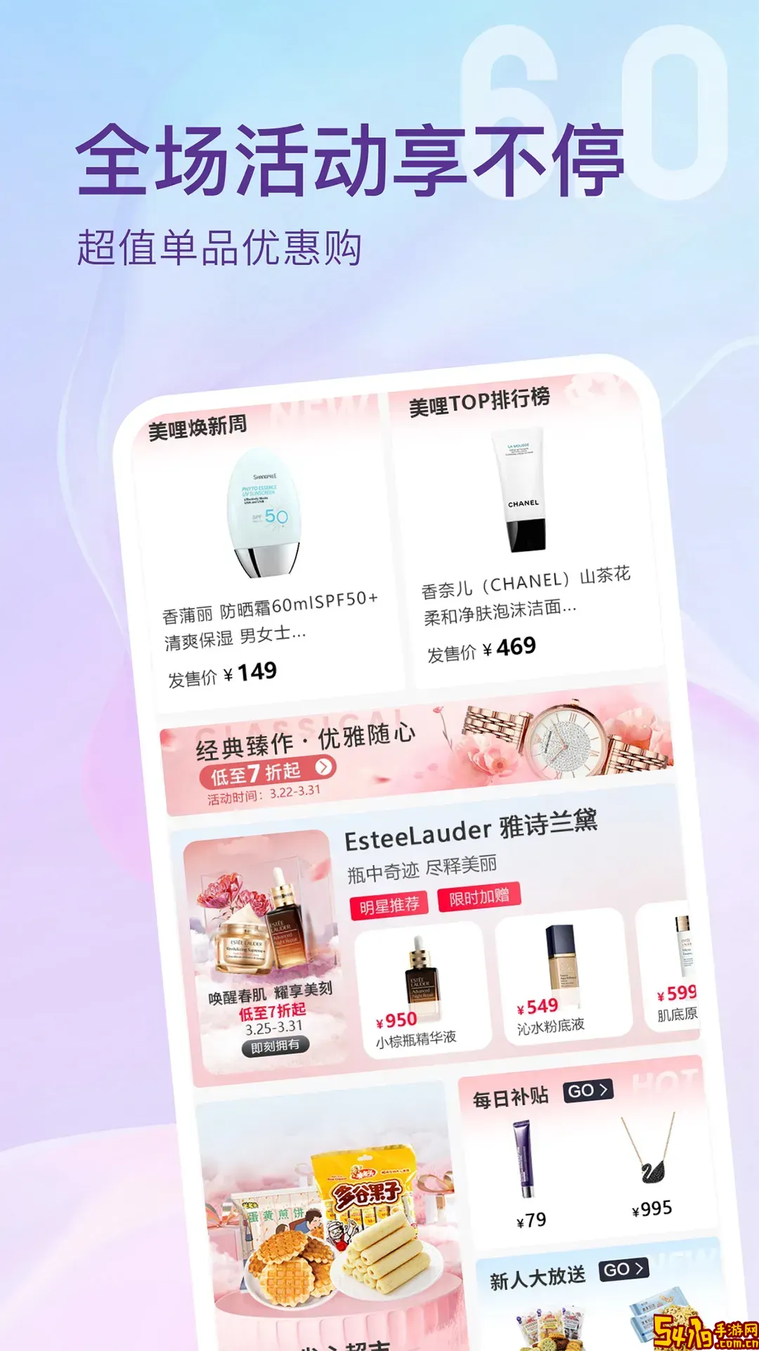美哩官方免费下载