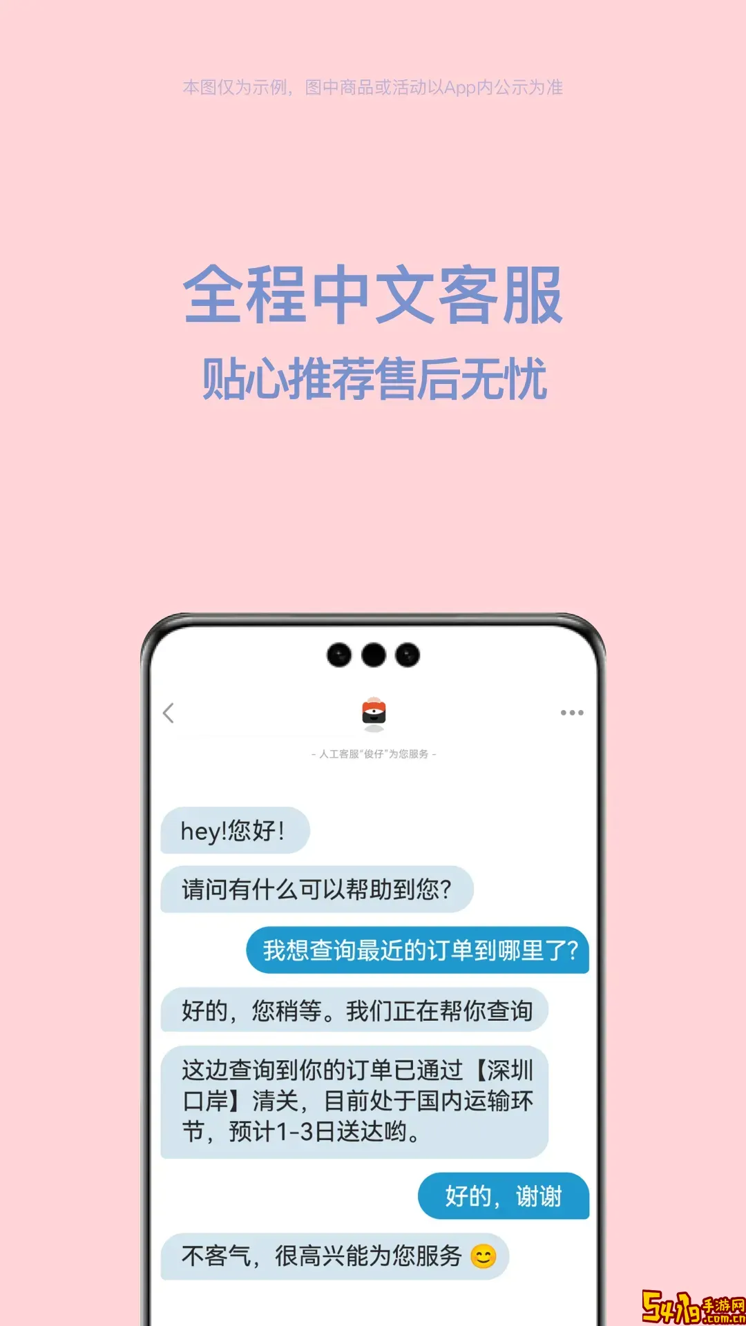 别样海外购下载手机版