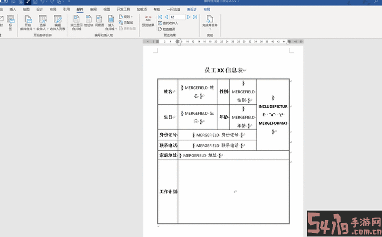 office怎么自动生成表格图1