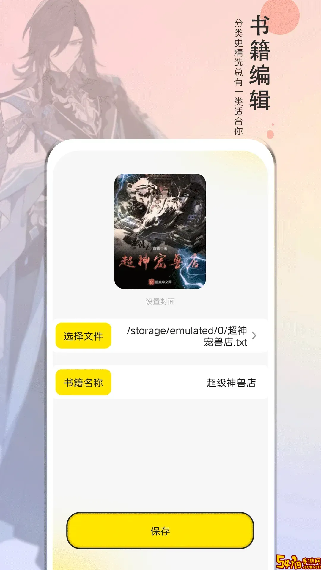 夜猫阅读免费版下载