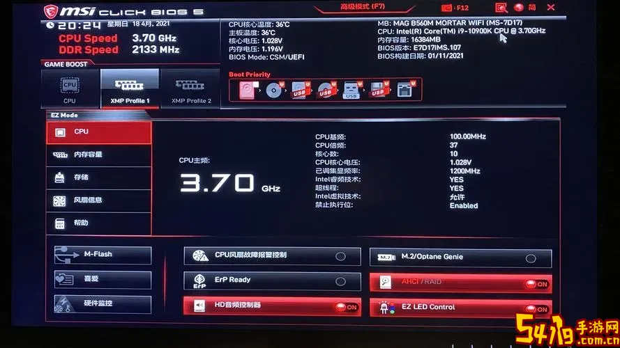 微星B660和B560M主板如何进入BIOS详细步骤教程图1