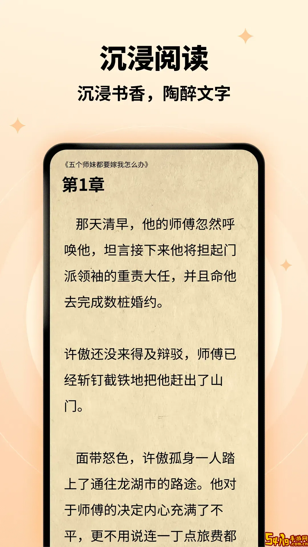 萤火小说官网版下载