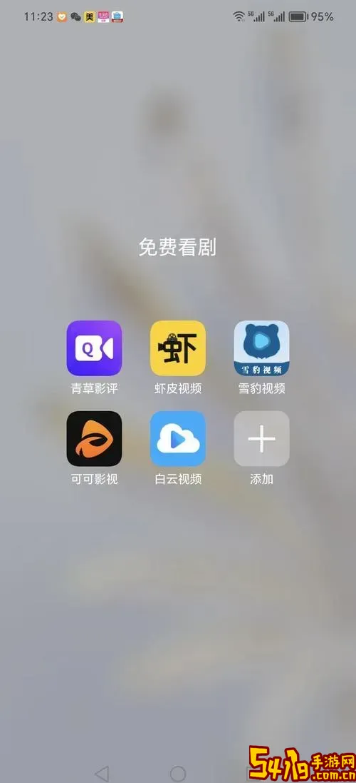 什么样的软件看电视剧免费_什么软件看电视剧全部免费高清图3