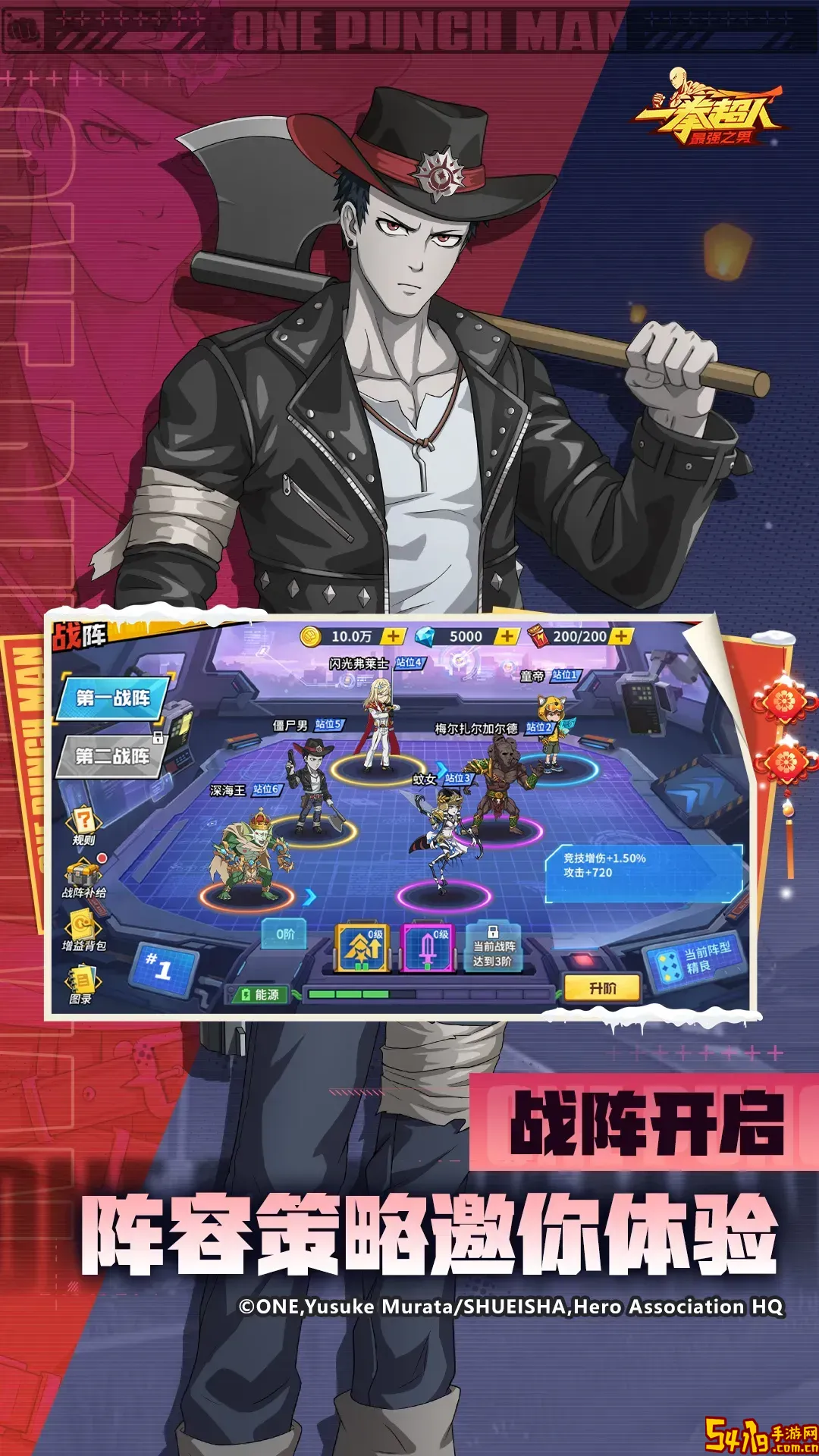 一拳超人：最强之男官网手机版