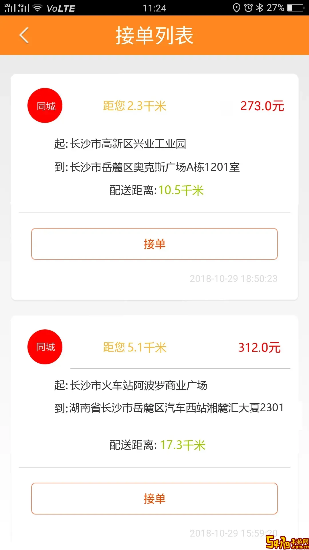 货运帮手机版