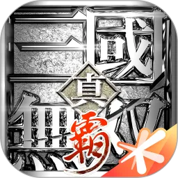 真・三国无双 霸官方版下载