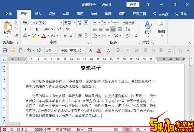 word选取几页另存为其他文件保持格式不变图1