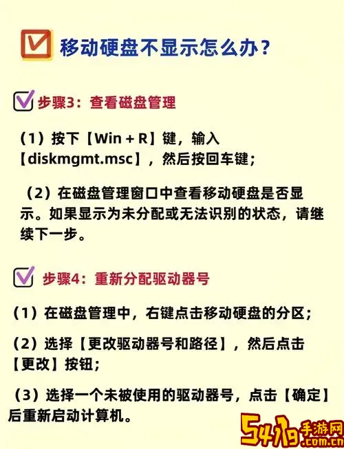 移动硬盘里的游戏没有图标怎么办？详细解决方法分享图1