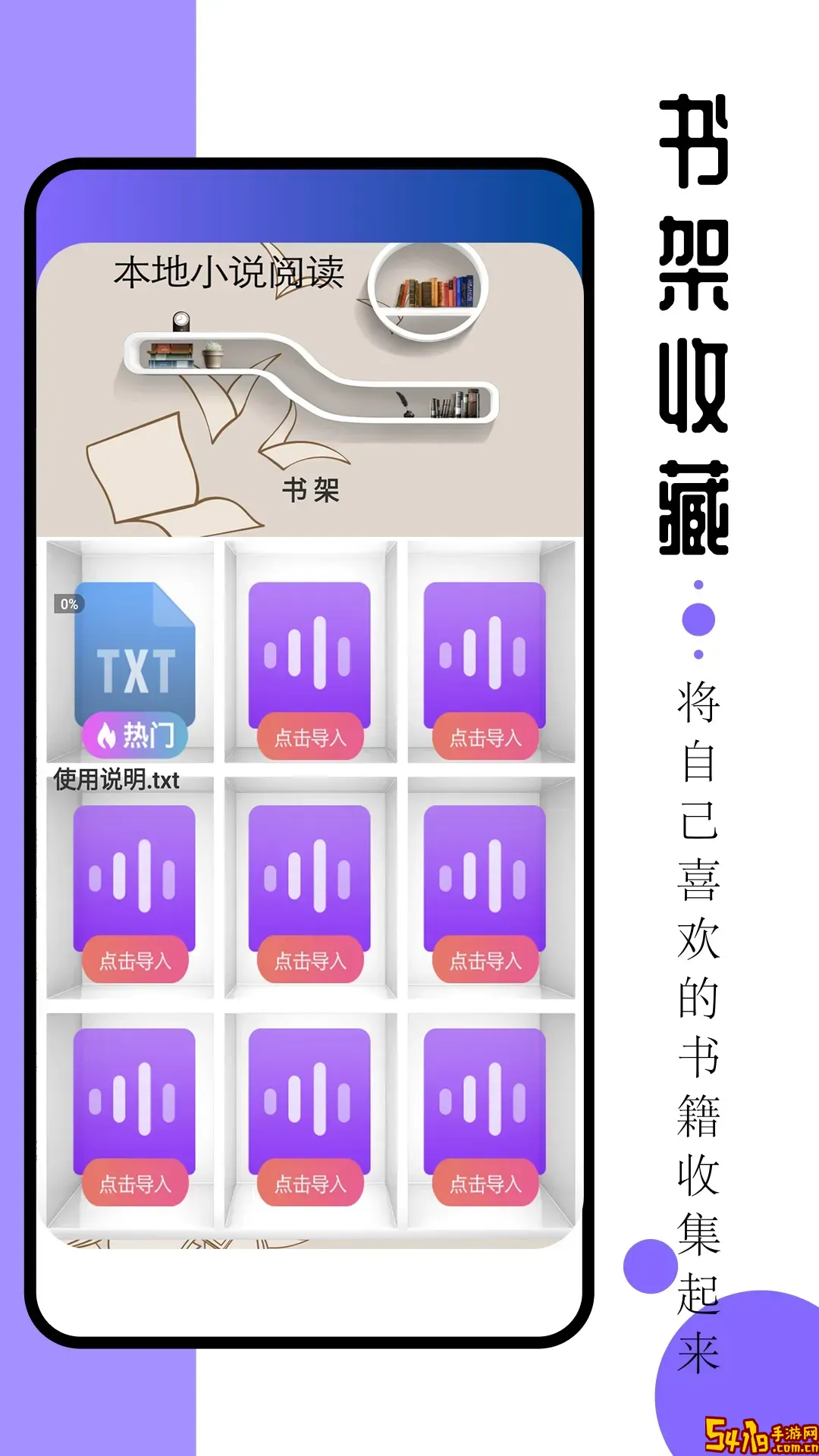 小说下载安卓版