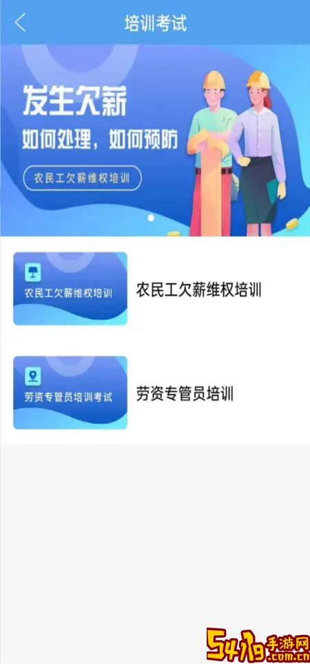 智慧劳务（贵州）下载最新版本