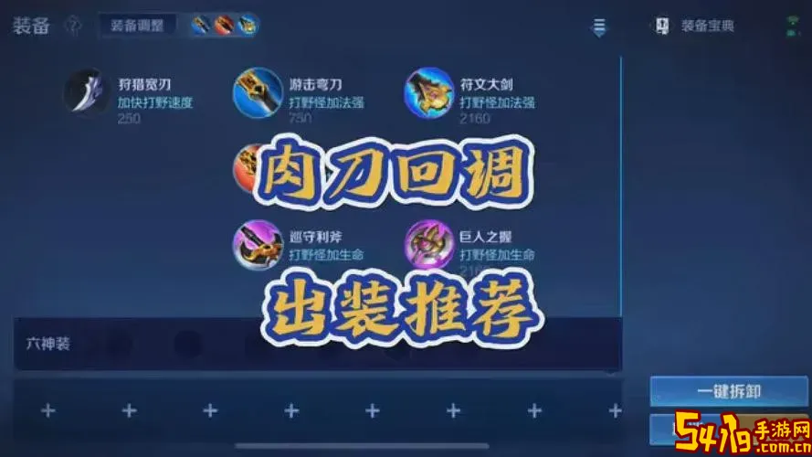 国服铠白菜的出装图2