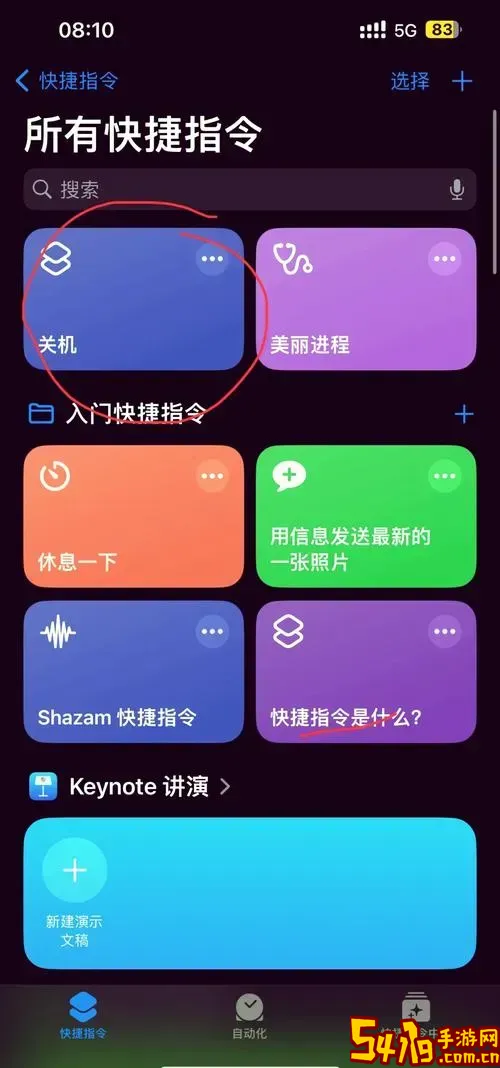 win8.1定时关机怎么设置图3