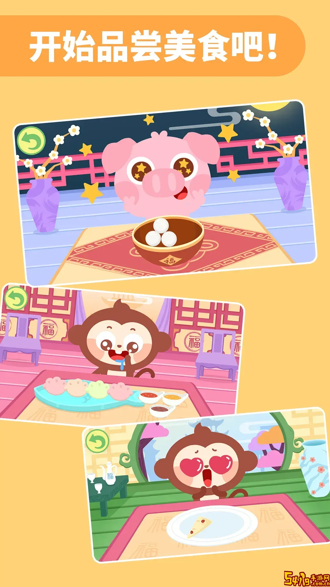 多多美食街安卓最新版