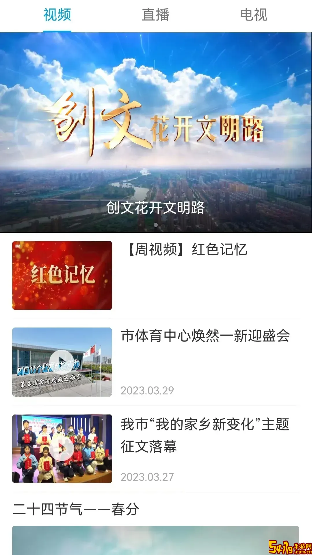 周道官方版下载
