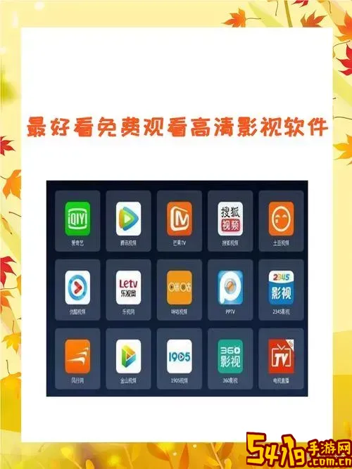 什么样的软件看电视剧免费_什么软件看电视剧全部免费高清图2