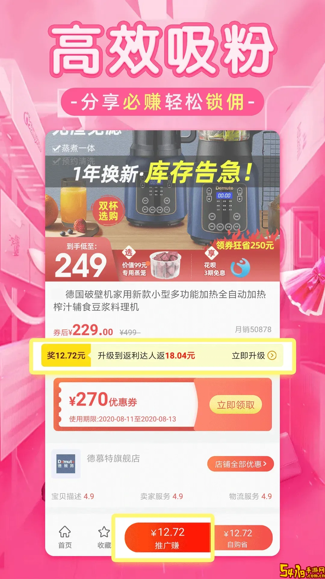 淘优品返利下载官方正版