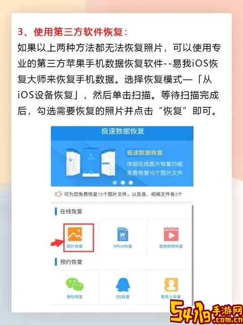 最近删除的照片可以恢复吗_最近删除的照片已删除怎么恢复图1