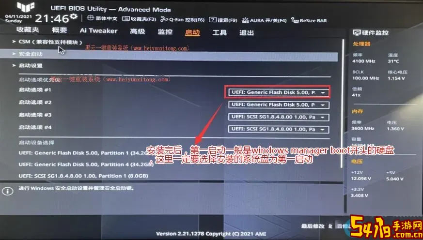华硕主板系统盘启动设置方法详解图2