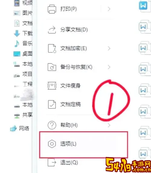 word选取几页另存为其他文件保持格式不变图3