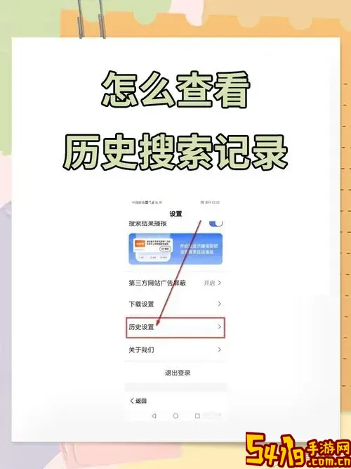 历史浏览记录删除恢复手机_浏览历史记录删除了怎么查浏览器历史记录手机图2
