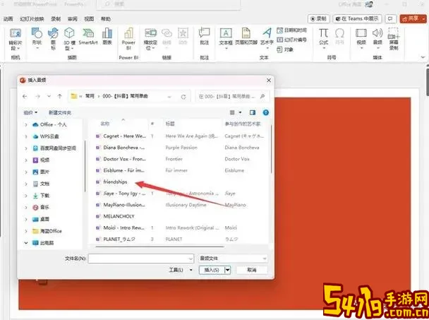 wps怎么去ppt背景音乐图2