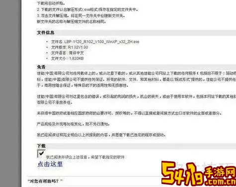 安卓设备usb驱动下载安装_安卓设备usb驱动下载安装教程图1