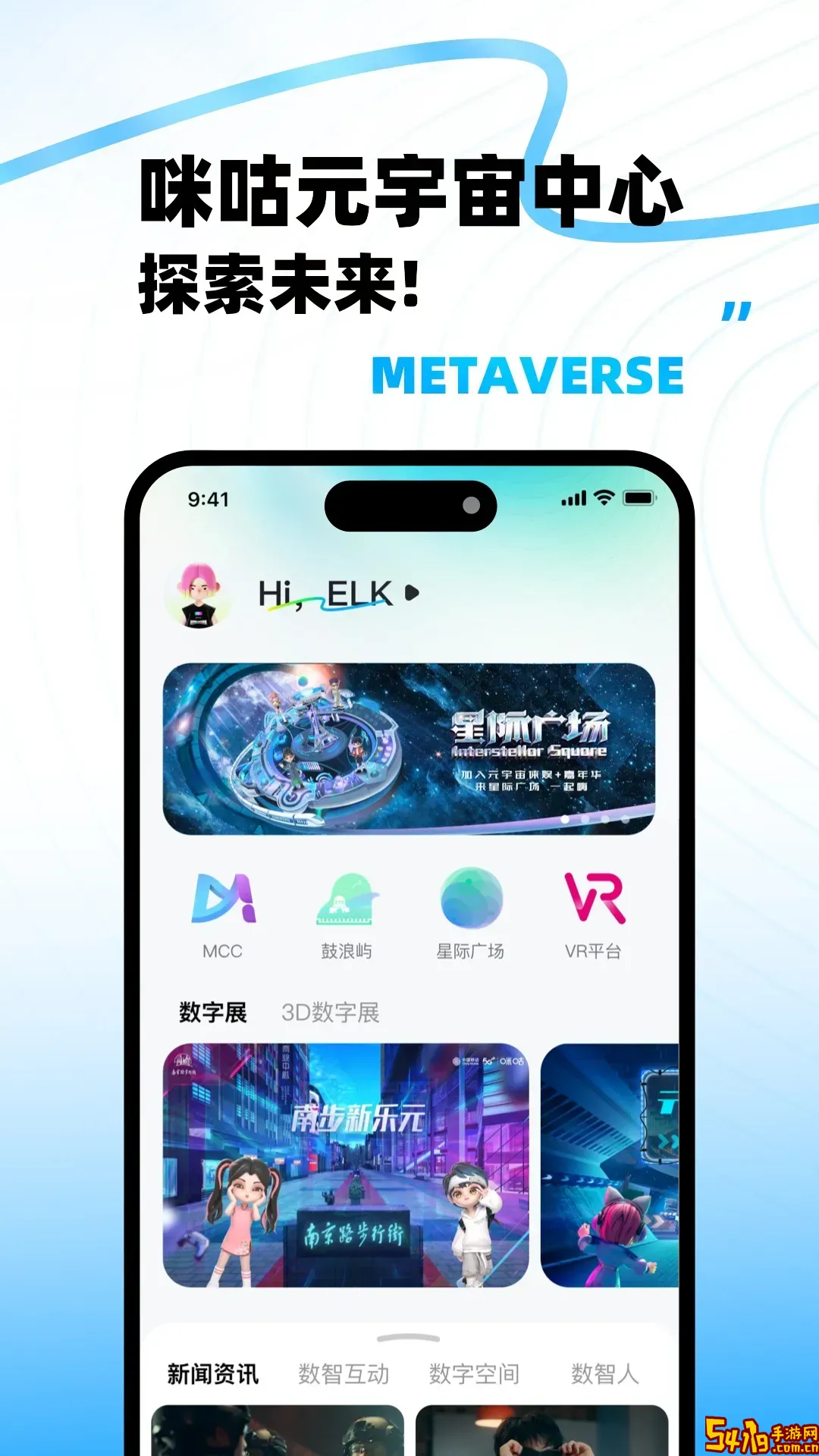 移动云VR官方正版下载